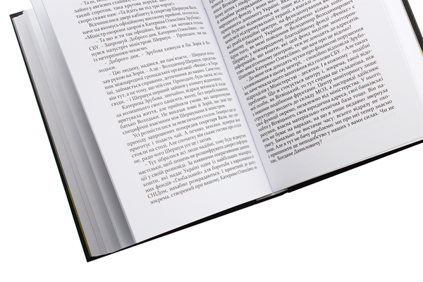 Бумажная книга «Острів Хо. Поріг болю. Роман у трьох книгах», автор Анатолий Сахно - фото №1