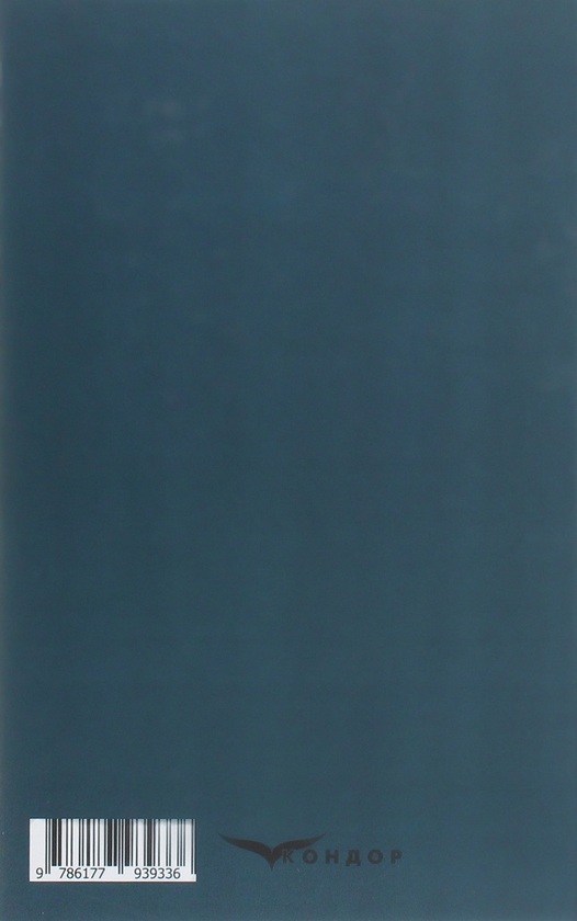 Бумажная книга «Мара», автор Днипрова Чайка - фото №1