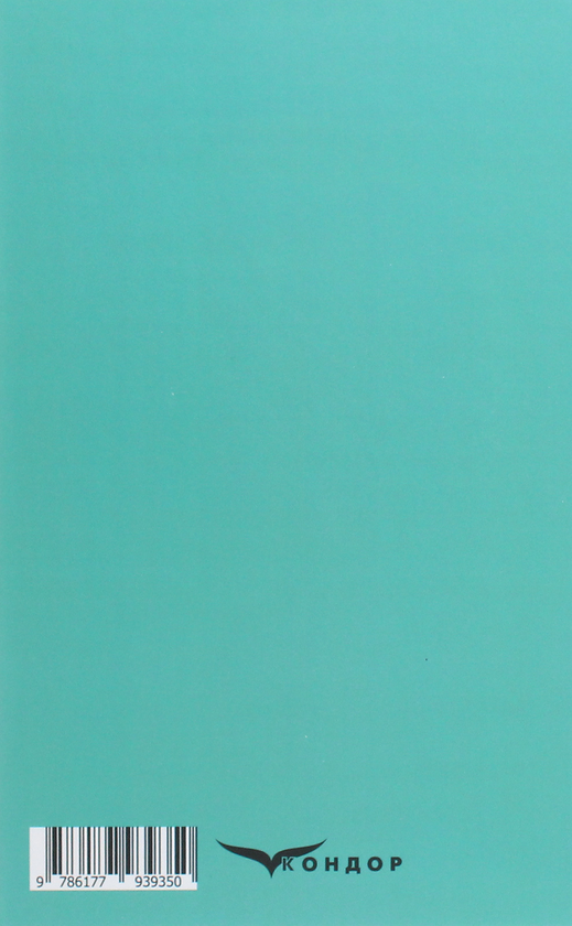 Бумажная книга «Дівчина-чайка. Вибрані твори», автор Днипрова Чайка - фото №1