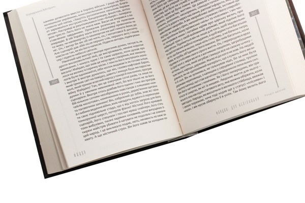 Бумажная книга «Трьохсотлітня Голгофа. Фавор», автор Катерина Мотрич - фото №1