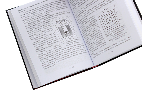 Бумажная книга «Експериментальна теплофізика. Методи дослідження теплофізичних властивостей речовин», авторов Виталий Железный, Владимир Геллер, Юрий Семенюк - фото №1