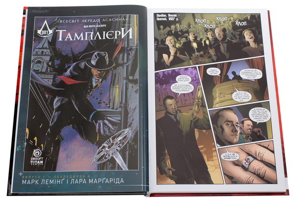 Паперова книга «Кредо Асасина. Тамплієри. Чорний хрест», авторів Фред Ван Ленте, Денис Калеро - фото №1