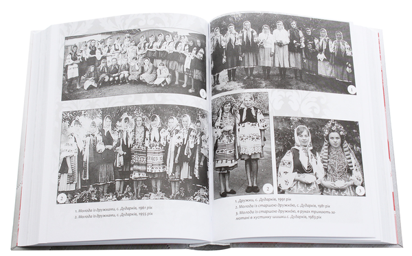 Бумажная книга «Весілля на Бориспільщині ХІХ - ХХ століття», автор Валентина Стрилько-Тютюн - фото №1