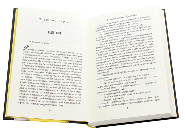Бумажная книга «Ультима», автор Л. С. Хилтон - фото №1