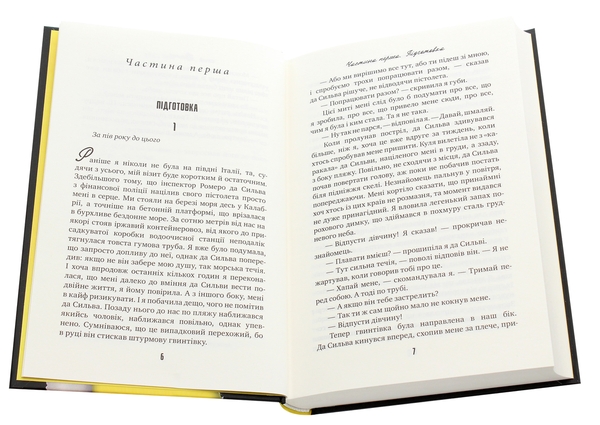 Бумажная книга «Ультима», автор Л. С. Хилтон - фото №1