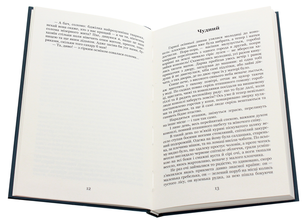 Бумажная книга «Мара», автор Днипрова Чайка - фото №1