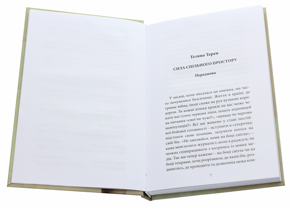 Паперова книга «Що дасть нам силу? Есеї українських інтелектуалів на фокус-тему Українського ПЕН 2019/2020» - фото №1