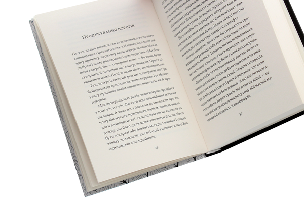 Бумажная книга «Серед словаків. Коротка історія байдужості — від Дубчека до Фіцо, або як я став патріотом», автор Мартин Милан Шимечка - фото №1