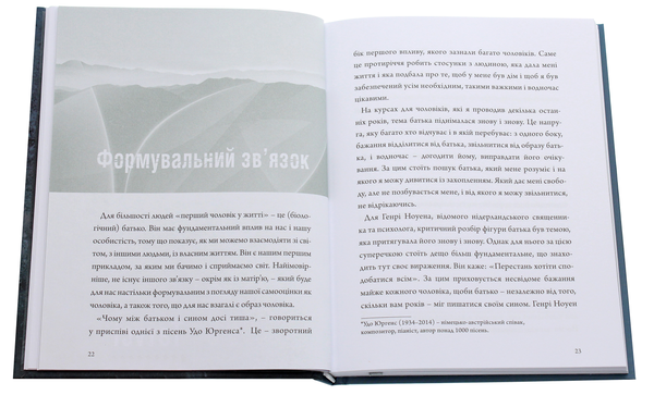 Бумажная книга «Мужність. Подорож героя», автор Йозеф ван Шаррель - фото №1