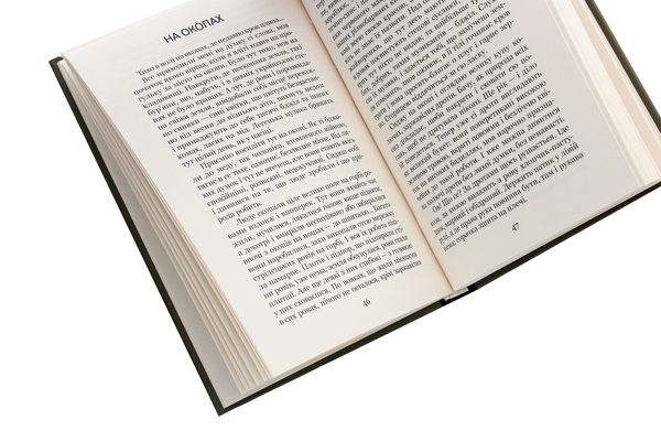 Бумажная книга «Кроваве поле», автор Осип Маковей - фото №1
