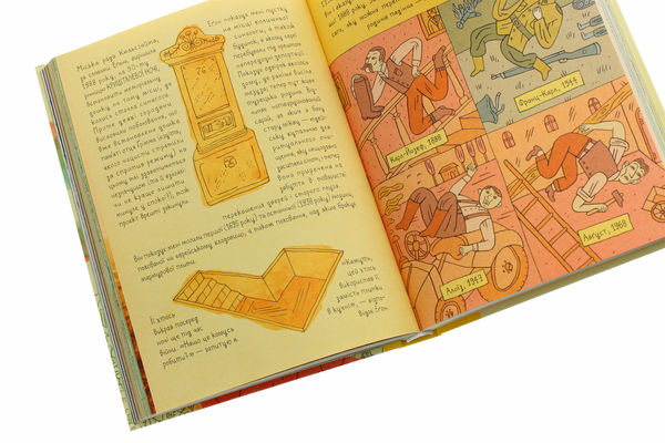 Паперова книга «Вітчизна. Альбом німецької родини», автор Нора Круґ - фото №1