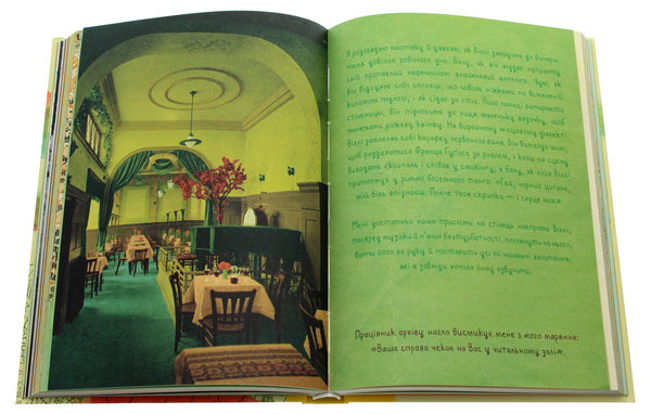 Паперова книга «Вітчизна. Альбом німецької родини», автор Нора Круґ - фото №1