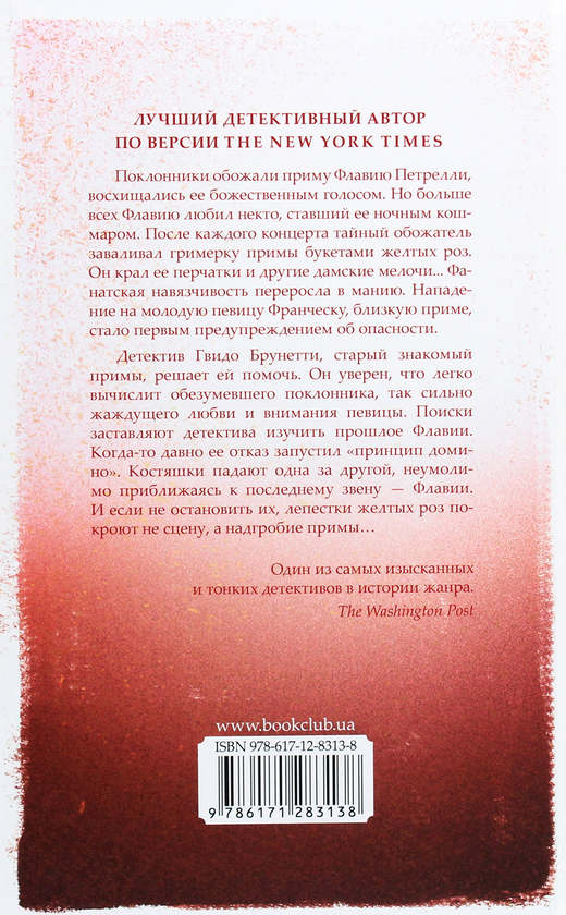 Паперова книга «Донна Леон (комплект із 2 книг)», автор Донна Леон - фото №1