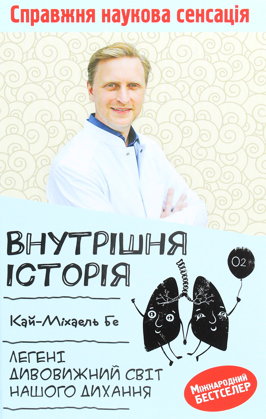 Бумажная книга «Внутрішня історія (комплект із 5 книг)», авторов Йоханнес Хинрих фон Борстель, Каве Рашиди, Кай-Михаэль Бе, Жильбер Дерэй, Йунас Берглан, Стурла Пилског - фото №1