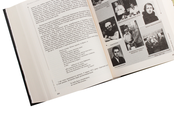 Бумажная книга «Протирання дзеркала», автор Михаил Слабошпицкий - фото №1