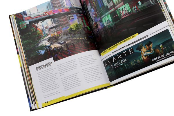 Бумажная книга «Світ гри Cyberpunk 2077» - фото №1