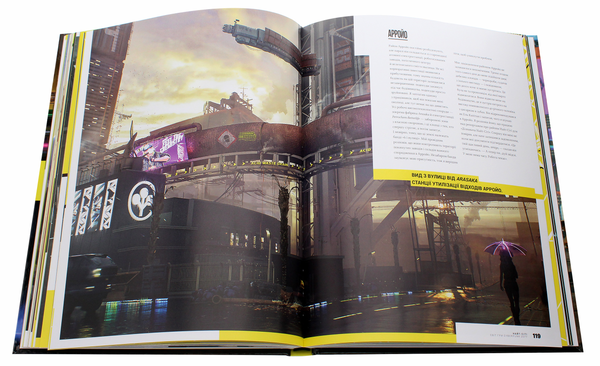 Бумажная книга «Світ гри Cyberpunk 2077» - фото №1