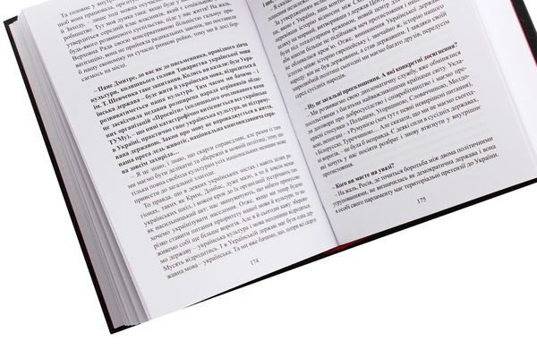 Бумажная книга «Спогади. Том 2», автор Дмитрий Павлычко - фото №1