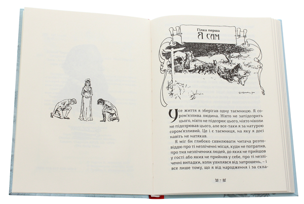 Бумажная книга «Гостролист», автор Чарльз Диккенс - фото №1
