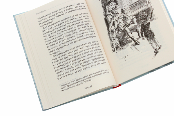 Бумажная книга «Гостролист», автор Чарльз Диккенс - фото №1