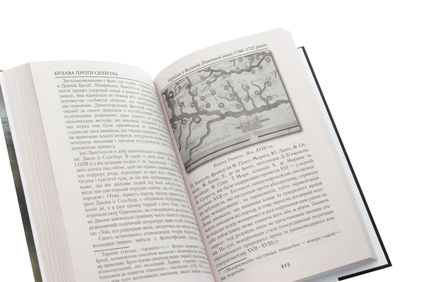 Бумажная книга «Булава проти скіпетра. Україна у Великій Північній війні 1700—1721 років», автор Тарас Чухлиб - фото №1
