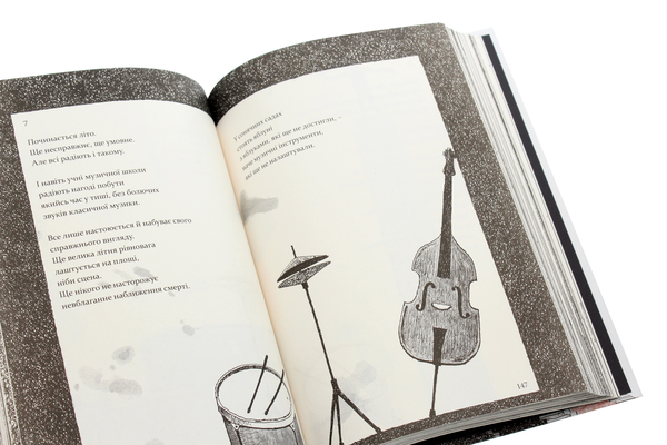Бумажная книга «Антена», автор Сергей Жадан - фото №1
