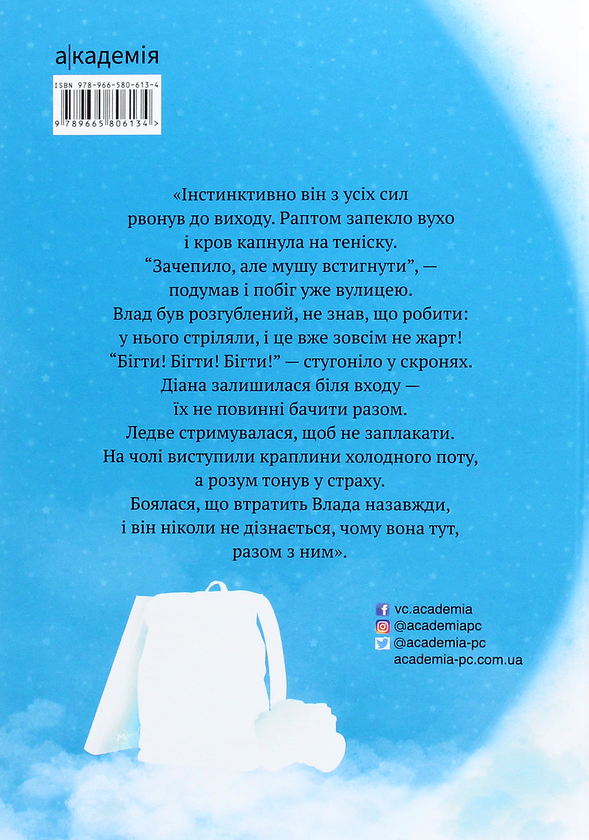 Бумажная книга «Ніч із дев’ятнадцяти днів», автор Марта Гулей - фото №1