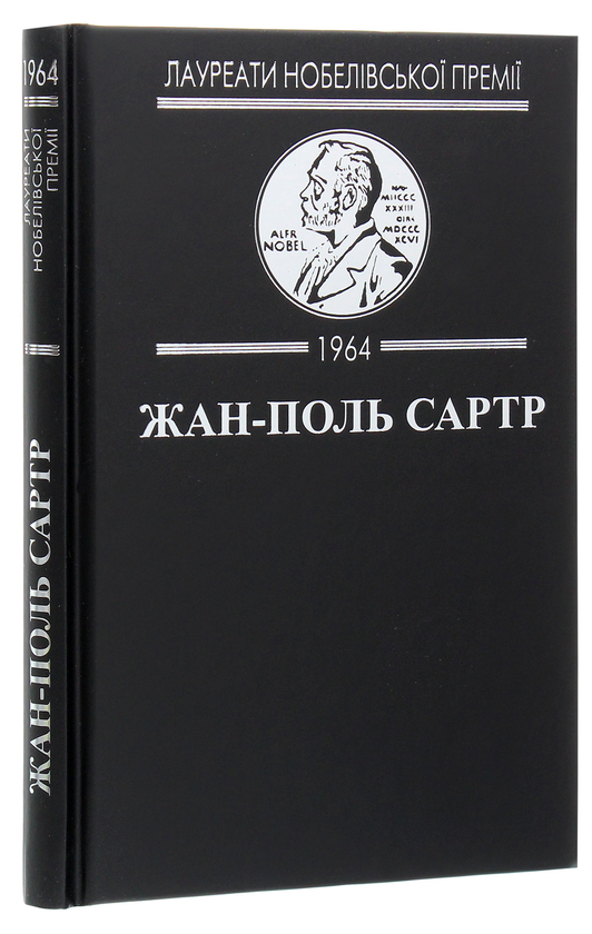Бумажная книга «Диявол і Господь Бог», автор Жан-Поль Сартр - фото №1