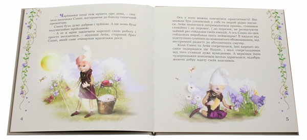 Бумажная книга «Сонце в озері твоєму», автор Елена Осмоловская - фото №1