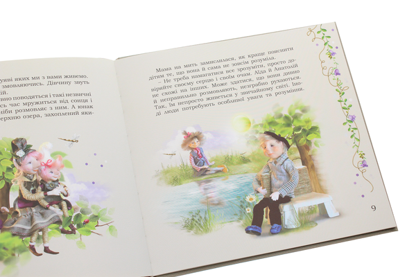 Бумажная книга «Сонце в озері твоєму», автор Елена Осмоловская - фото №1