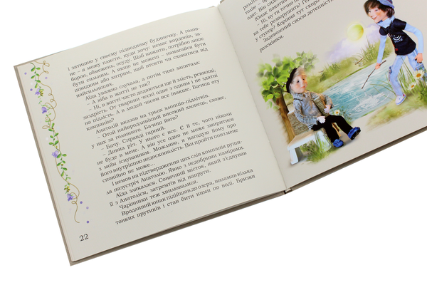 Бумажная книга «Сонце в озері твоєму», автор Елена Осмоловская - фото №1