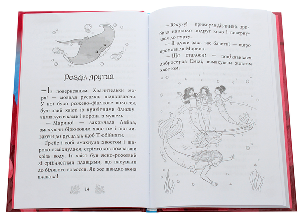Бумажная книга «Хранительки моря. Книга 3. Порятунок коралового рифу», автор Корал Рипли - фото №1