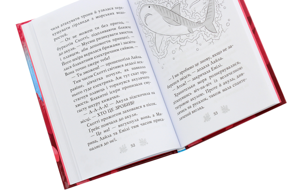 Бумажная книга «Хранительки моря. Книга 3. Порятунок коралового рифу», автор Корал Рипли - фото №1