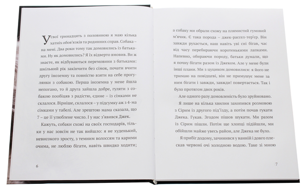 Бумажная книга «Мокрий ніс», автор Елена Осмоловская - фото №1