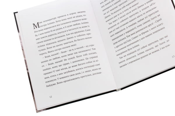 Бумажная книга «Мокрий ніс», автор Елена Осмоловская - фото №1
