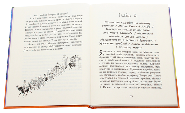 Паперова книга «Маленький чоловічок», автор Еріх Кестнер - фото №5 - мініатюра