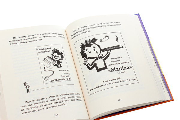Бумажная книга «Маленький чоловічок», автор Эрих Кестнер - фото №1