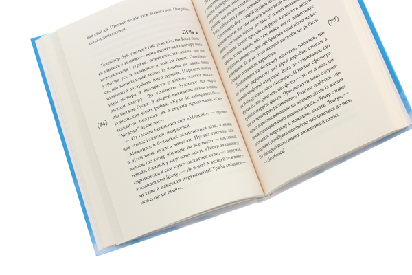 Бумажная книга «Ніч із дев’ятнадцяти днів», автор Марта Гулей - фото №1
