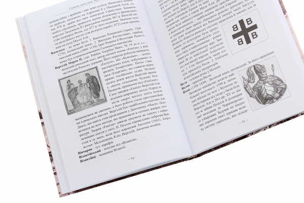 Бумажная книга «Дніпрові камени», автор Иван Домбровский - фото №1