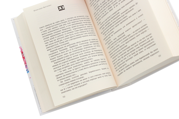 Паперова книга «Східна околиця», автор Олександр Акуленко - фото №1