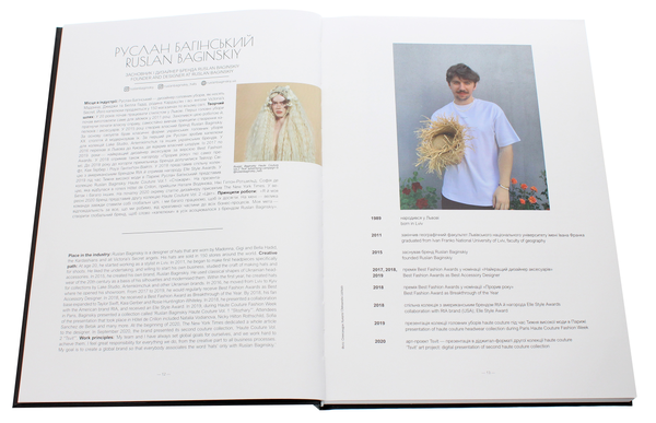 Бумажная книга «Fashion Directory of Ukraine. Довідник української моди», авторов Антон Еременко, Зоя Звиняцковская - фото №1
