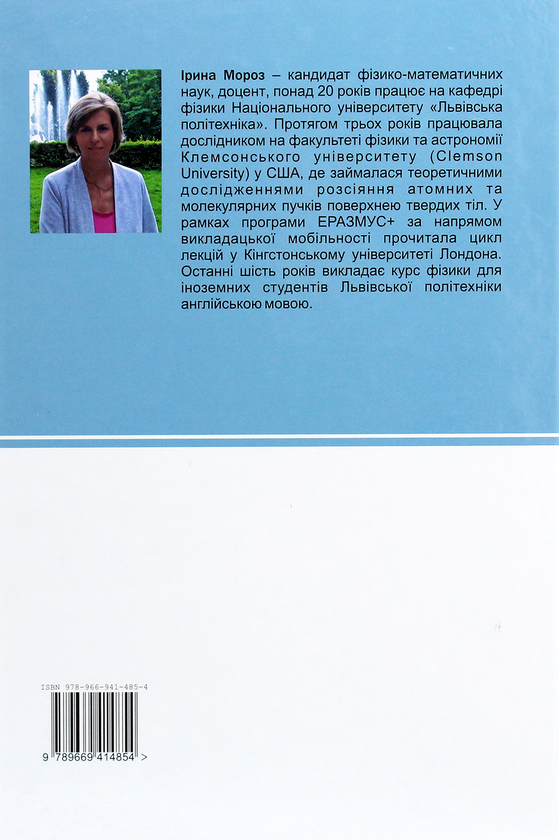Паперова книга «Фізика. Англійсько-український енциклопедичний словник основних термінів, понять та законів» - фото №1