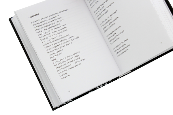 Бумажная книга «Інші речі», автор Юрий Издрык - фото №1