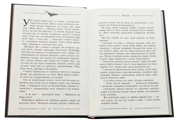 Бумажная книга «Кам’яні охоронці», автор Улисс Мур - фото №1