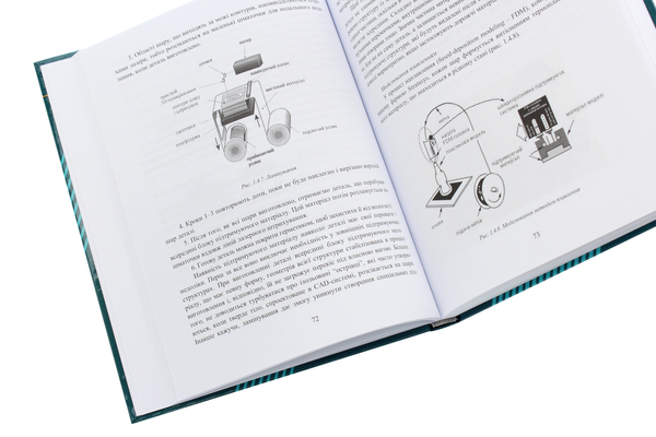 Бумажная книга «Технології 3D-моделювання в програмному середовищі 3ds Max з дисципліни "3D-Графіка"», авторов Наталия Лотошинская, Иван Изонин - фото №1