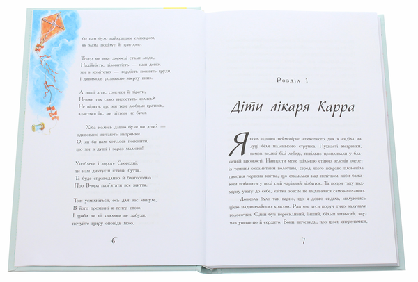 Паперова книга «Що Кейті робила», автор Сьюзан Кулідж - фото №1