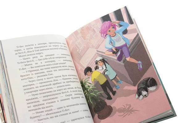 [object Object] «Агенти домашніх тварин. Книга 2. Вистежити злодія», авторов Риина Каарла, Сами Каарла - фото №6 - миниатюра