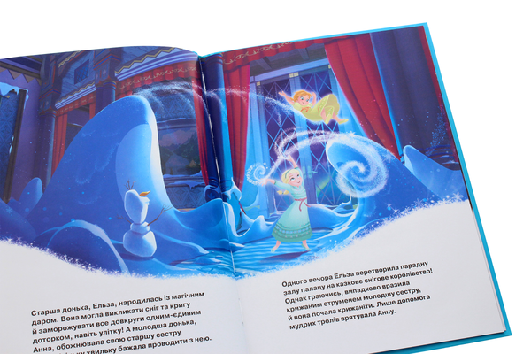 Бумажная книга «Крижане серце» - фото №1