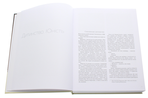 Бумажная книга «Тетяна Яблонська. Щоденники, спогади, роздуми», автор Татьяна Яблонская - фото №1