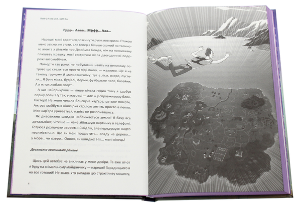 Бумажная книга «Fortnite. Королівська битва. Книга 1», автор Матиас Лаворель - фото №1